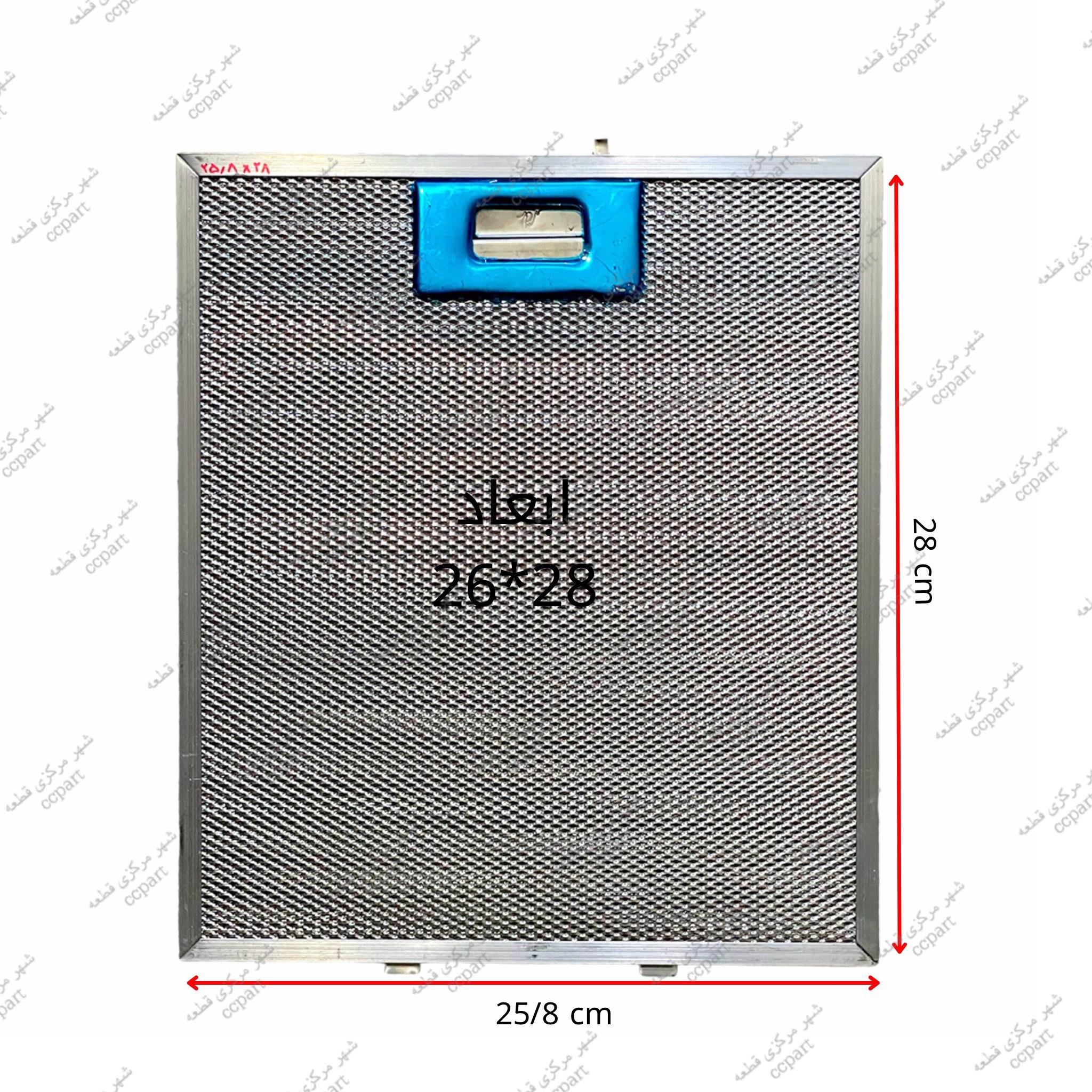 فیلتر آلومینیومی هود سایز 28×26